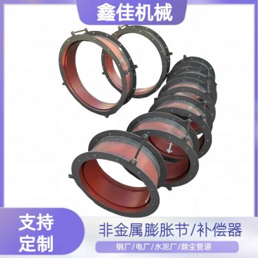 非金属补偿器